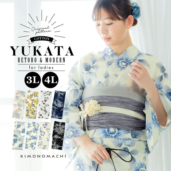 楽天市場】浴衣 レディース 大きいサイズ 女性浴衣単品「糸菊に菊花紋