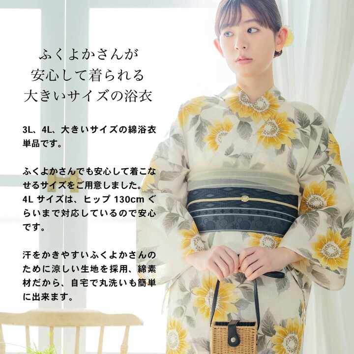 楽天市場】浴衣 レディース 大きいサイズ 女性浴衣単品「糸菊に菊花紋