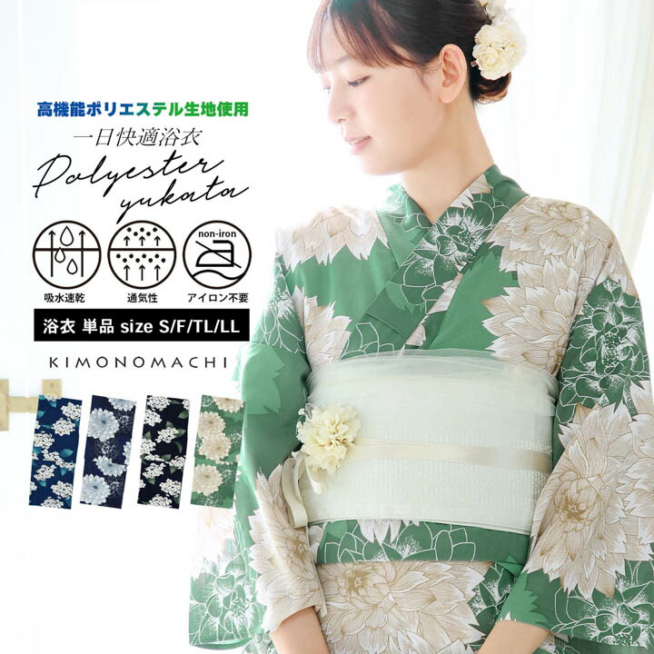 【完売品】MAJOHミニフリル浴衣 ブラック 美品 即購入OK定価36,300円 MINI FRILL YUKATA (WHITE) – MAJOH