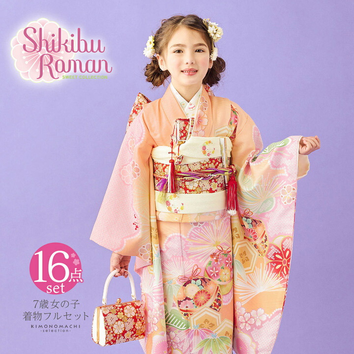 楽天市場】七五三 7歳 四つ身着物フルセット ブランド Shikibu Roman