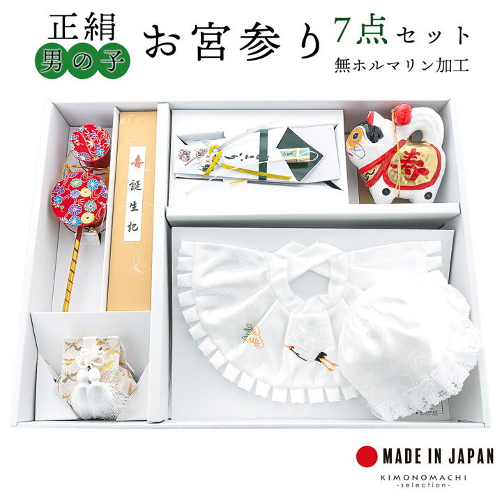 楽天市場】お宮参り用 フードセット 小物セット 男の子 前掛け（スタイ