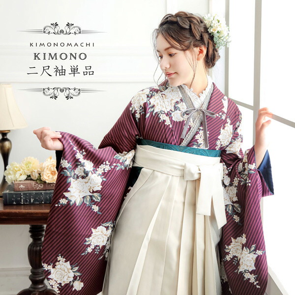 楽天市場】(卒業式応援価格据え置き3/5迄)二尺袖着物 単品「ストライプ