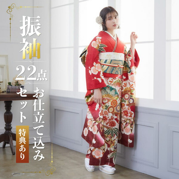 楽天市場】(卒業式応援Point10倍 3/19迄) 未仕立て 振袖 22点セット赤