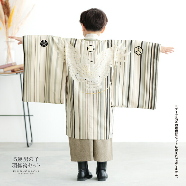 楽天市場】七五三 着物 男の子 5歳 ブランド 羽織袴セット シュセット
