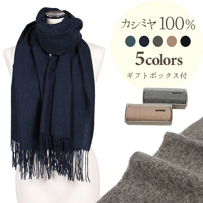 楽天市場】カシミヤ マフラー 大判 ストール 敬老の日 ギフト ショール