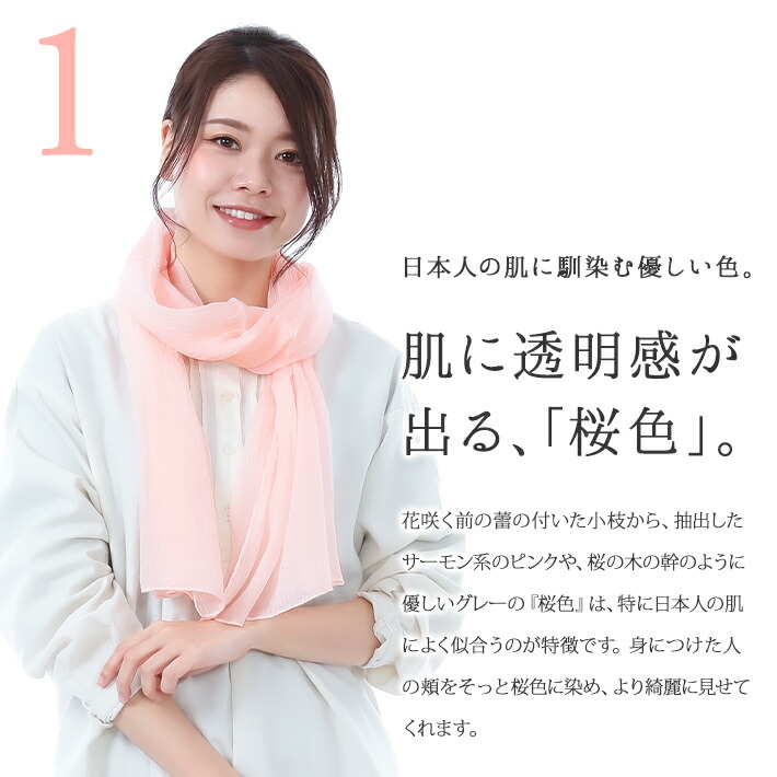 楽天市場】【今だけ20%OFF】 楊柳 絹 シルク 100% ストール 桜染め