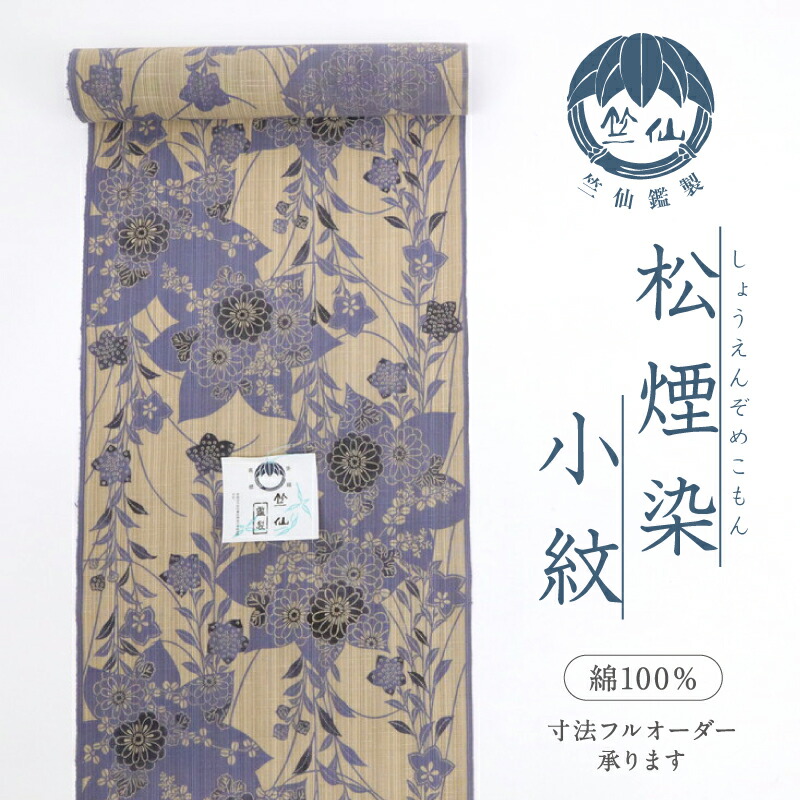 楽天市場】新品『竺仙』浴衣反物『松煙染小紋』桔梗に秋草模様 長さ12m