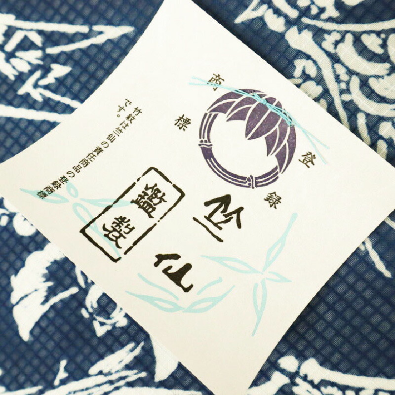 楽天市場】新品 浴衣 『竺仙』 綿紅梅 浴衣反物 竹梅にふくら雀 濃紺