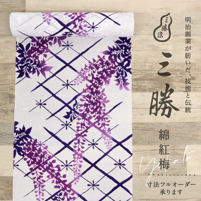 楽天市場】【新品】『三勝染』浴衣反物【綿紅梅】業平菱に藤の花模様