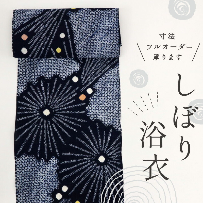 楽天市場】《楽天スーパーSALE》浴衣反物 手しぼり 菊花模様 お仕立て