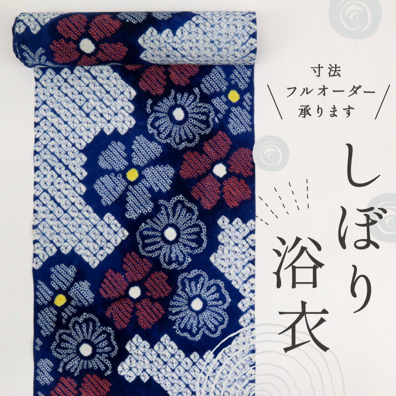 楽天市場】《楽天スーパーSALE》浴衣反物 手しぼり ゆれる花模様 濃青