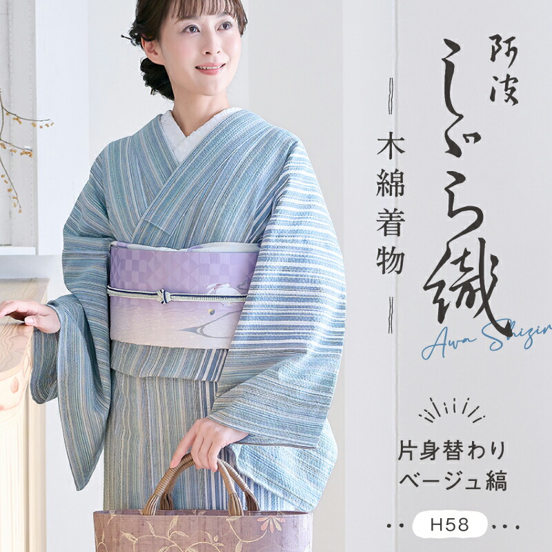 楽天市場】しじら織 浴衣の通販
