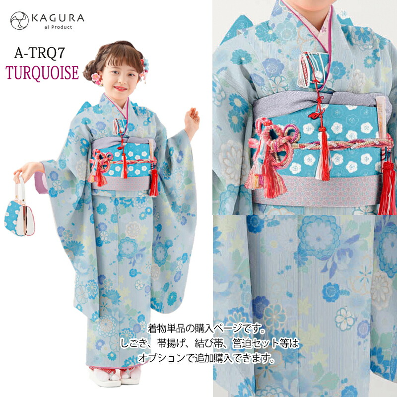 楽天市場】【SS 20%OFF】七五三 着物 7歳 女の子 着物セット 7才
