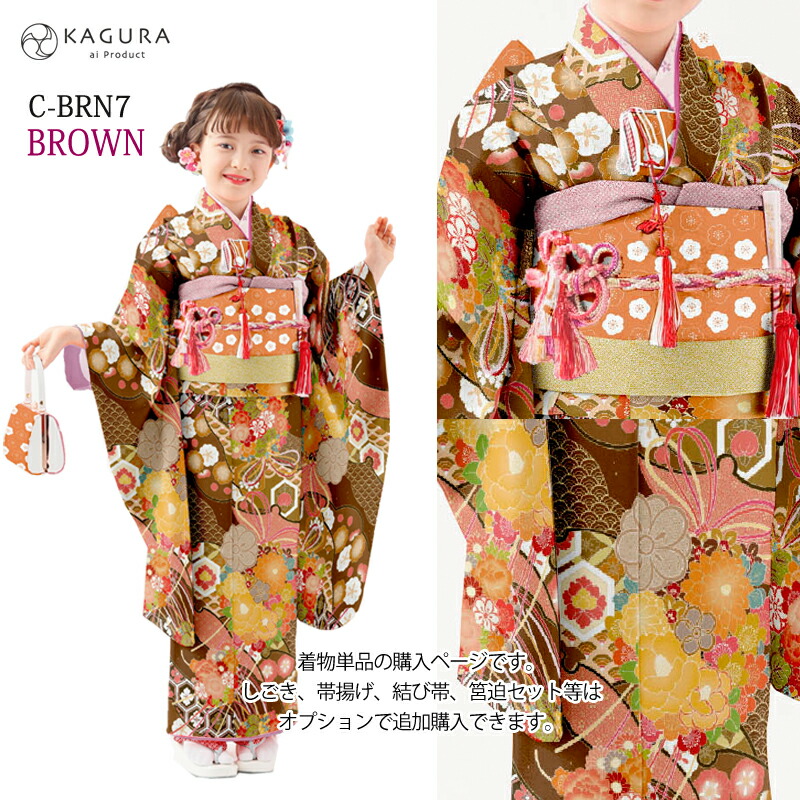 楽天市場】【SS 20%OFF】七五三 着物 7歳 女の子 着物セット 7才