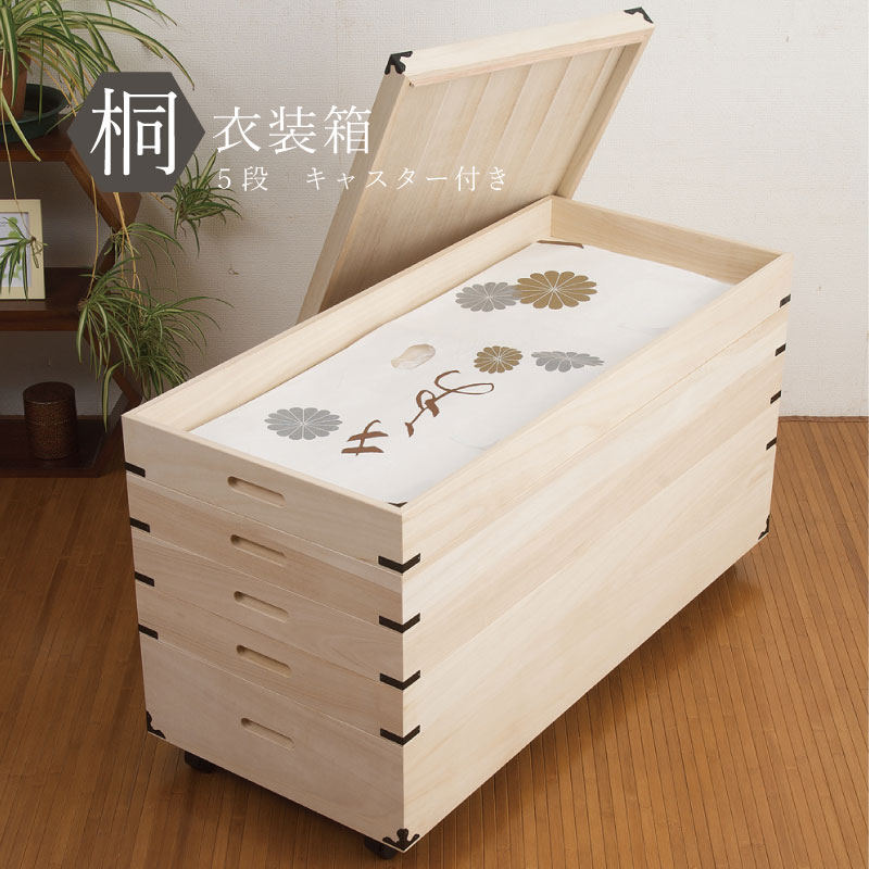 楽天市場】【5の日1000円オフ】 日本製 完成品 桐キャスター付き衣装箱