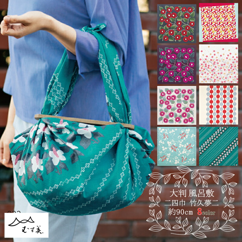 楽天市場】【まとめ買い600円】風呂敷大判二四布竹久夢二(全8柄)90cm