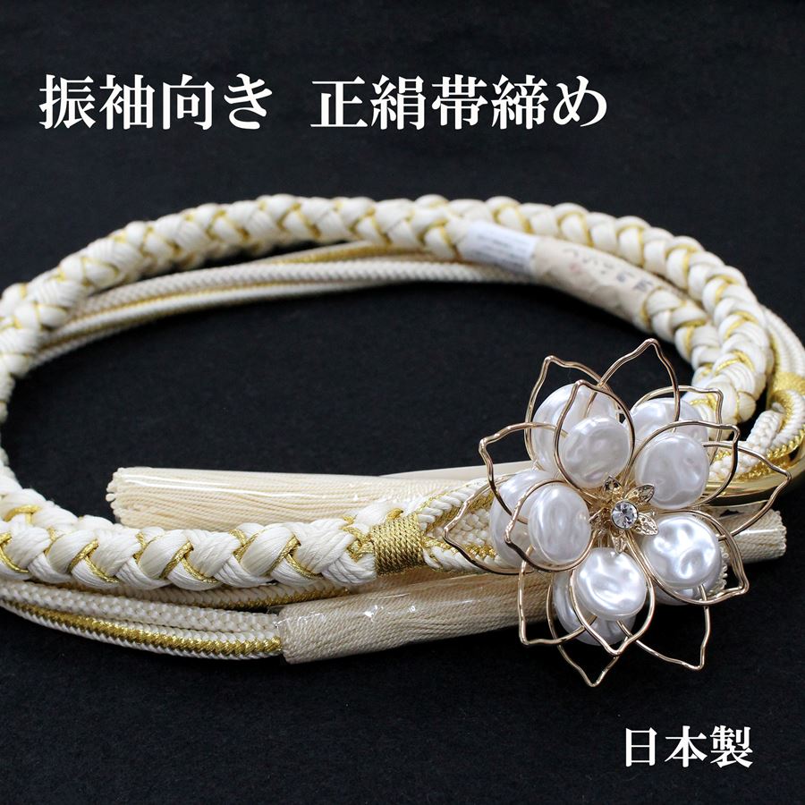 楽天市場】【500円OFFクーポン対象】 帯締め 振袖用 成人式 正絹 日本