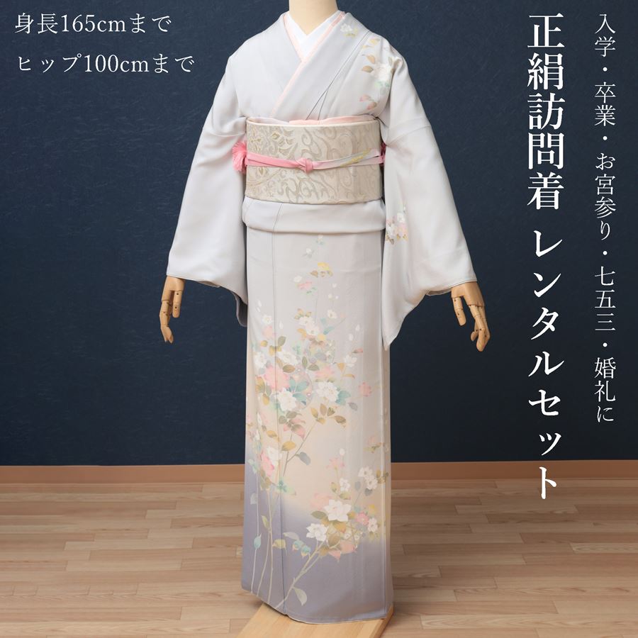 楽天市場】【10％OFFクーポン】 【レンタル】 訪問着 レンタル 正絹 京