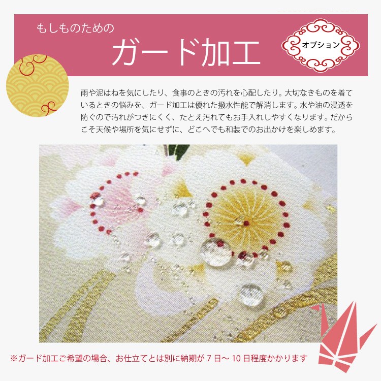 楽天市場】振袖 正絹 格安 新品 仮絵羽 未仕立て品 お仕立て付き フル