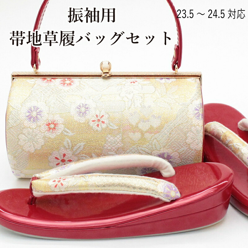 楽天市場】【春応援SALE】 草履バッグセット 振袖用 成人式 バック