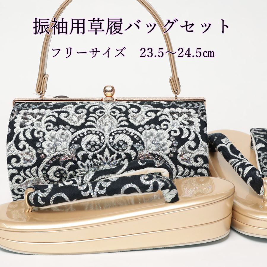 楽天市場】草履バッグセット 振袖用 成人式 草履 バックセット 草履