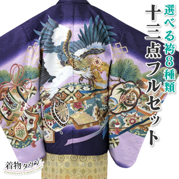 楽天市場】七五三 着物 男の子 五歳 13点フルセット 光 鷹 太鼓 紫