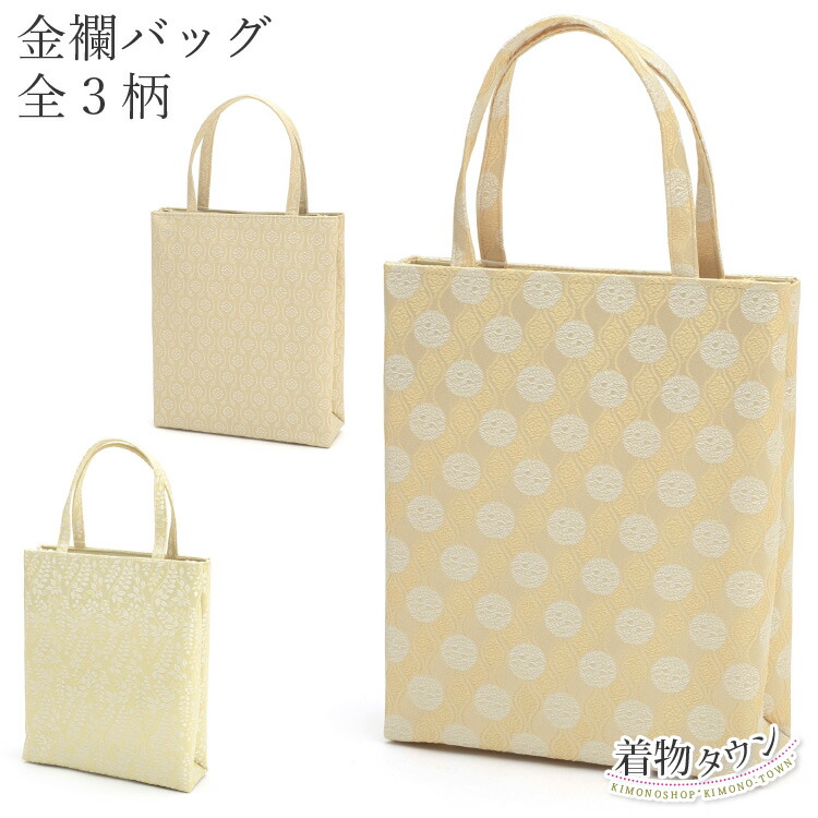 楽天市場】和装トートバッグ 金襴 全3柄 藤 菊 向鶴 手提げバッグ