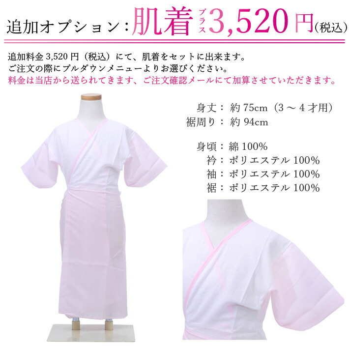 楽天市場】七五三 着物 3歳 被布セット 女の子 水色の着物 ピンクと赤