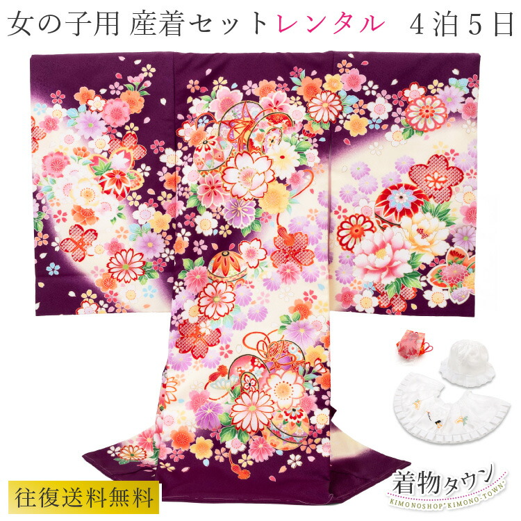 楽天市場】産着 女の子 紫の通販