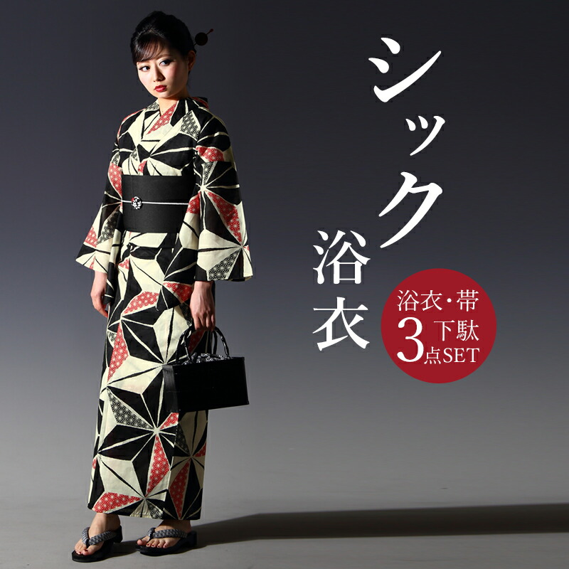 楽天市場】浴衣 3点セット(浴衣＋帯＋下駄）レディース フリーサイズ