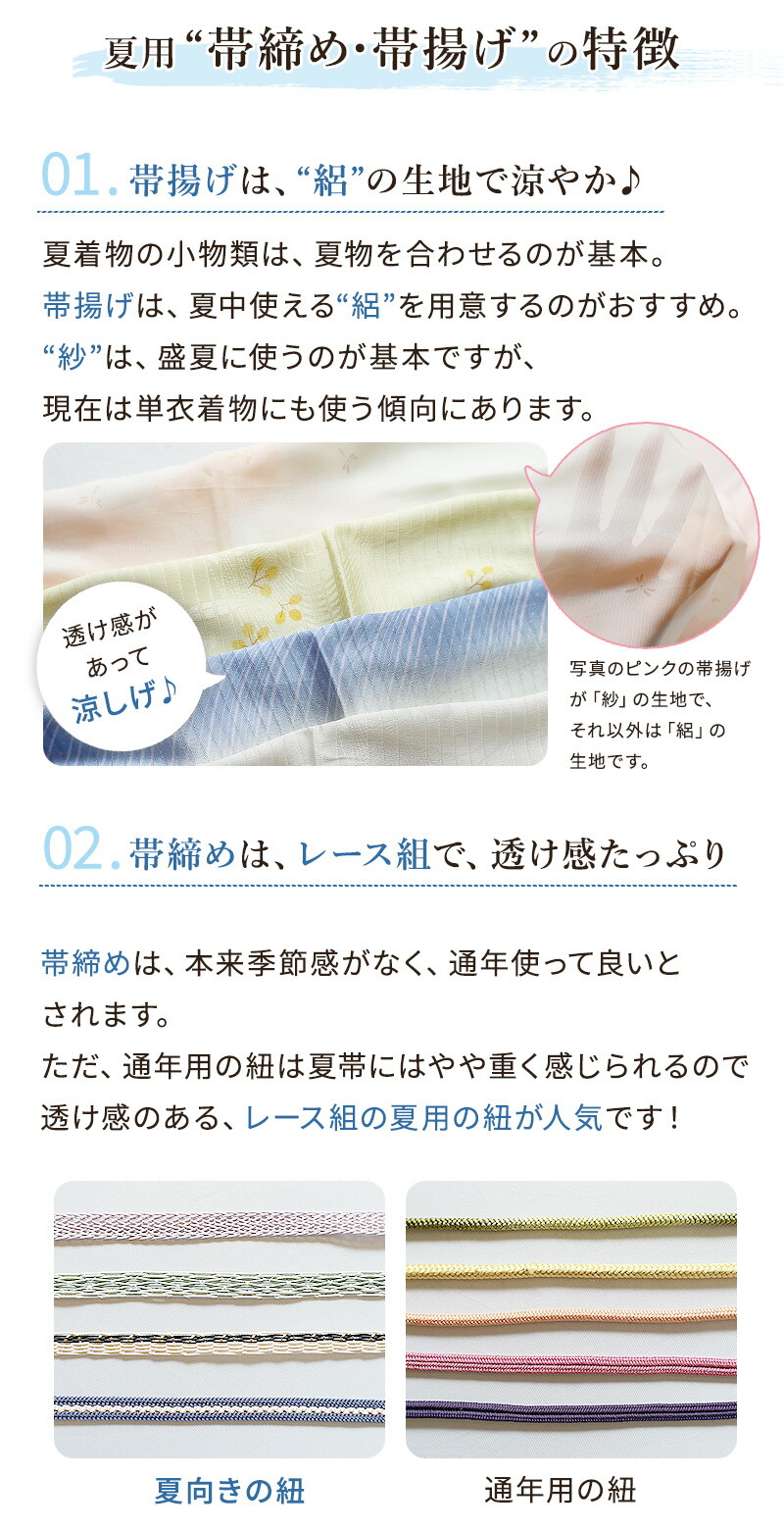 楽天市場】帯揚げ 帯締め セット 夏用 2点セット 濃色 無地 絹 100