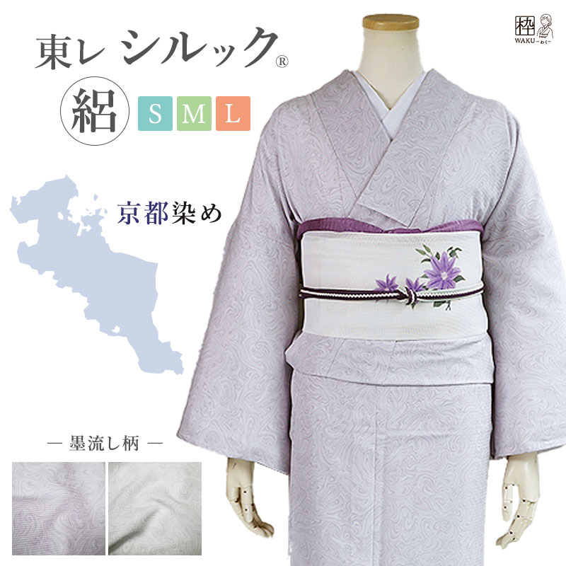 楽天市場】墨流し（和服｜レディースファッション）の通販