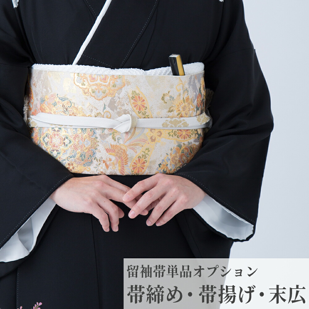 楽天市場】帯単品レンタルオプション（留袖用）帯締め・帯揚げ・末広