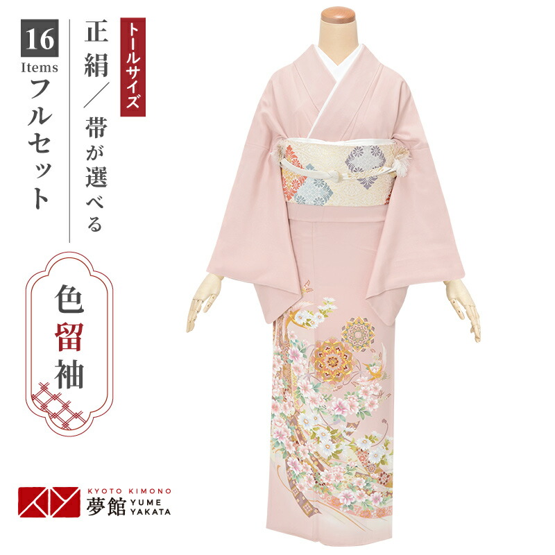 楽天市場】色留袖レンタル フルセット【レンタル】「E231 ピンク 華紋