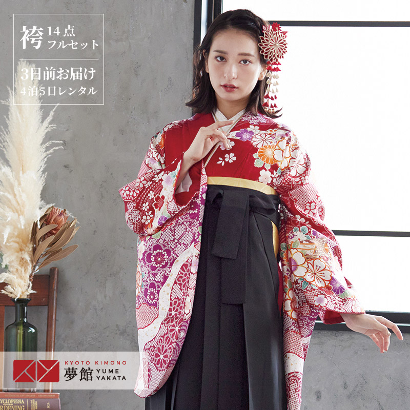 楽天市場】【レンタル】卒業式 袴 レンタル 女 フルセット 女性 袴