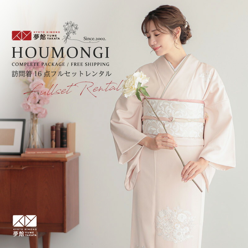 楽天市場】訪問着 レンタル 着物レンタル レンタル着物 着物 訪問着