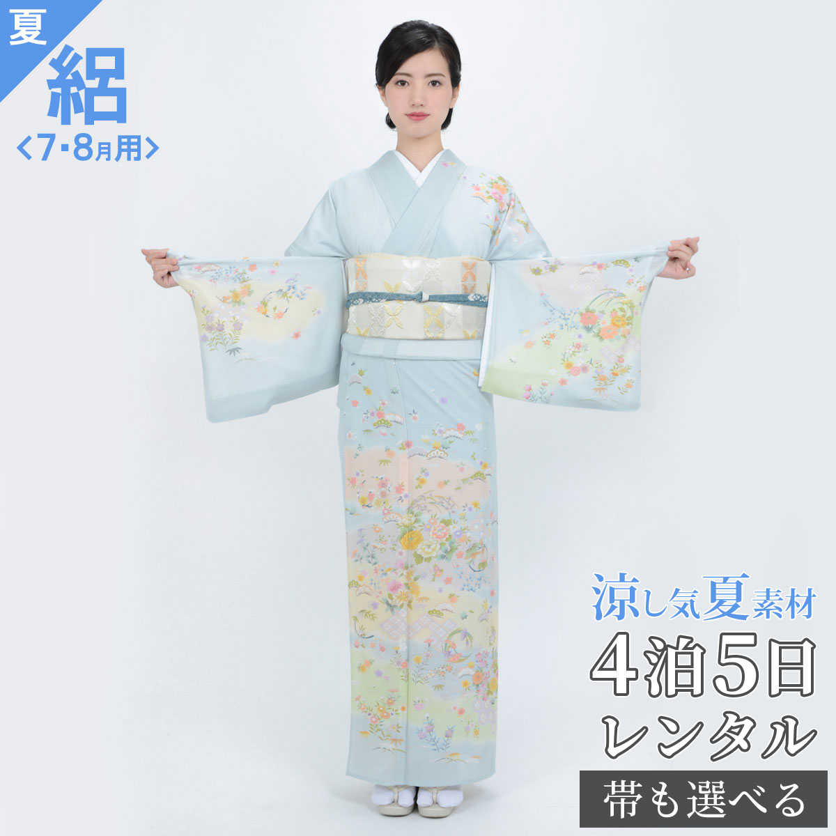 楽天市場】絽【レンタル】【夏用】訪問着 レンタル 着物レンタル