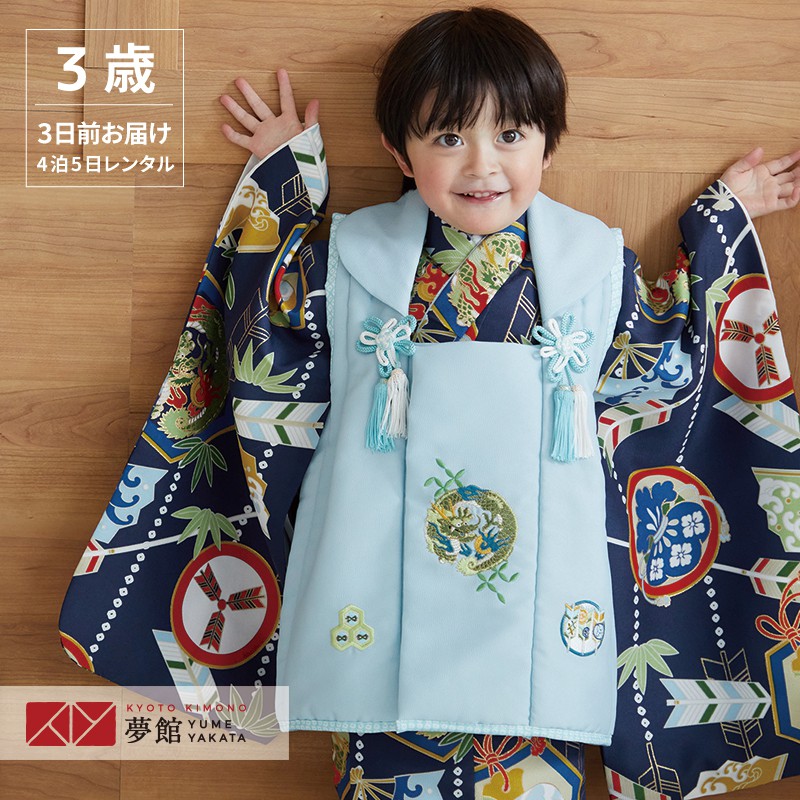 楽天市場】【レンタル】[七五三 着物 3歳]男の子「K097 水色龍×紺鎧兜