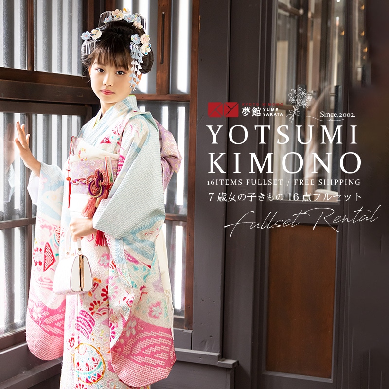楽天市場】【レンタル】753 七五三 着物 7歳 フルセット 女の子