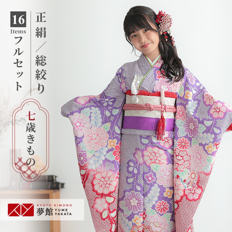 楽天市場】七五三 7歳 着物 総絞り（対象年齢6 ～ 8歳から）（着物
