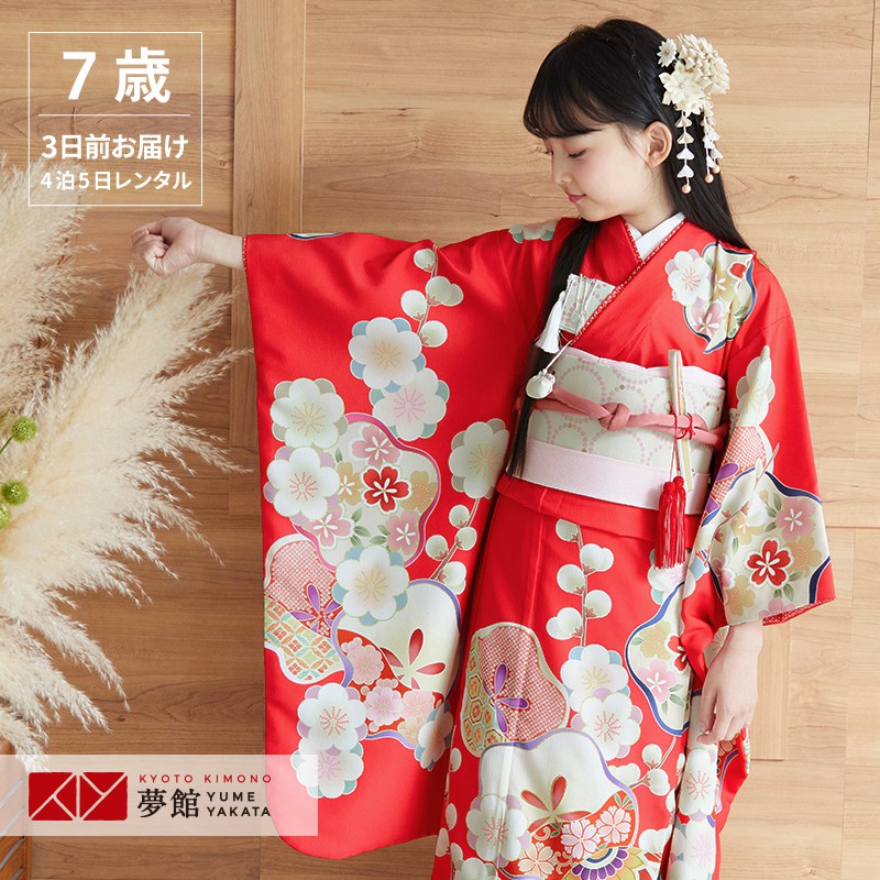 楽天市場】【レンタル】753 七五三 着物 7歳 フルセット 女の子