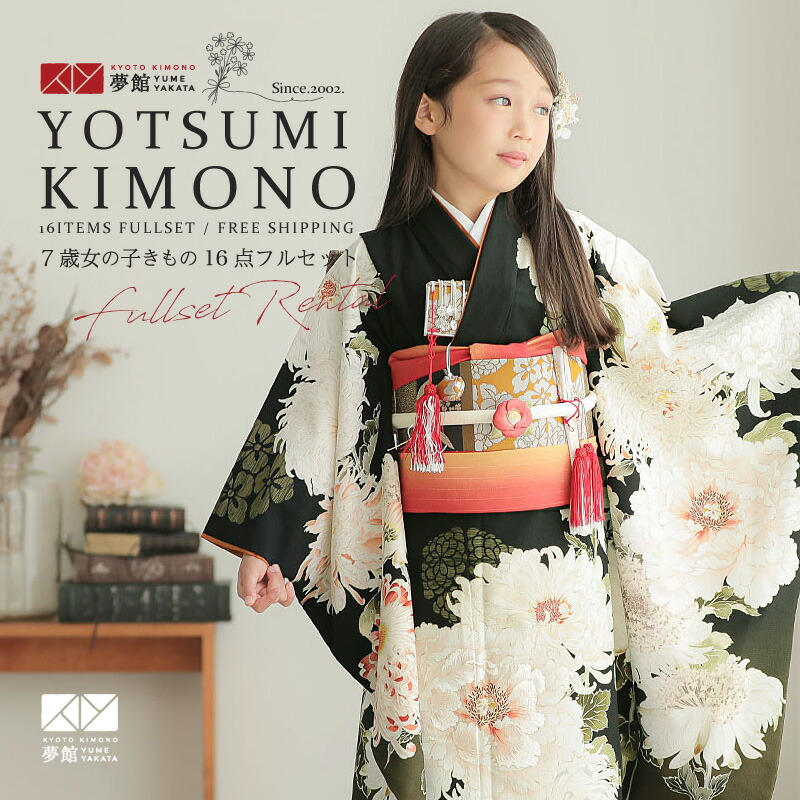 楽天市場】【レンタル】753 七五三 着物 7歳 フルセット 女の子
