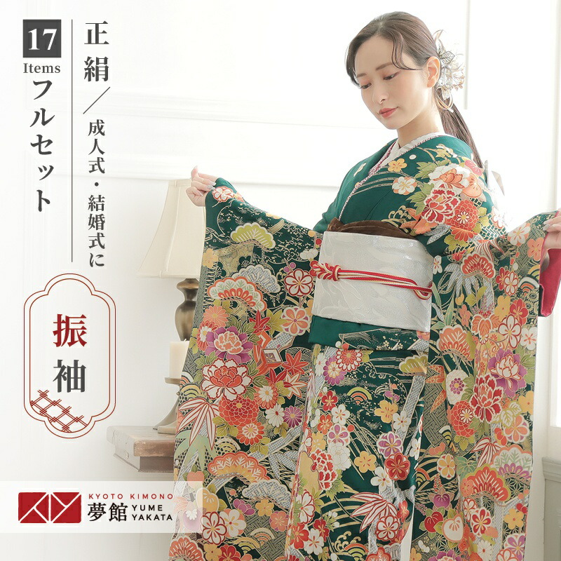 楽天市場】【振袖 レンタル】 結婚式 結納R1351 正絹 緑 豪華古典