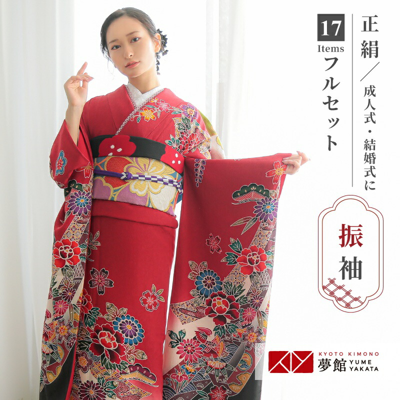 楽天市場】【振袖 レンタル】 結婚式 結納R1362 正絹 赤 紅型風 花熨斗