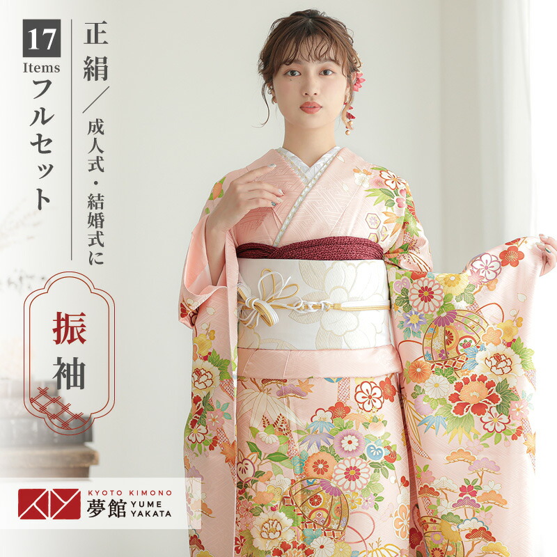 楽天市場】手描き 京友禅 正絹 振袖 ピンク 成人式 ふりそで 購入 販売