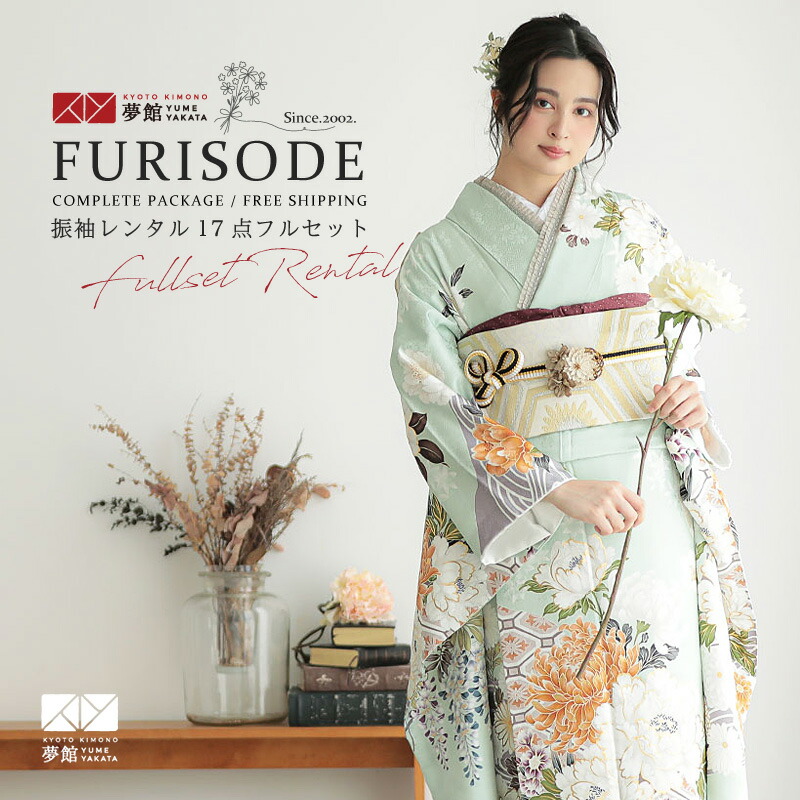 楽天市場】成人式早割クーポン10％オフ【振袖 レンタル】RS2083 正絹