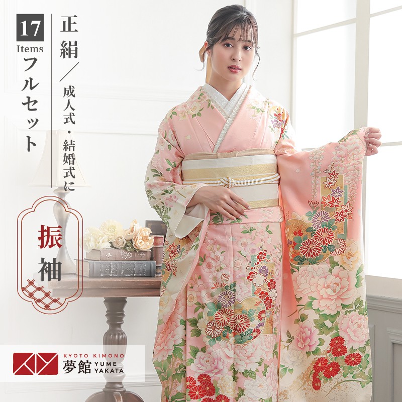 楽天市場】成人式早割クーポン10％オフ【振袖 レンタル】RS2003 正絹