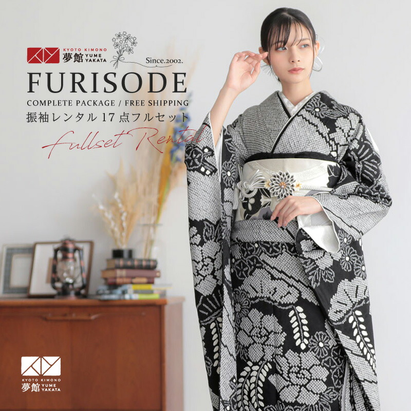 楽天市場】総絞り 振袖の通販