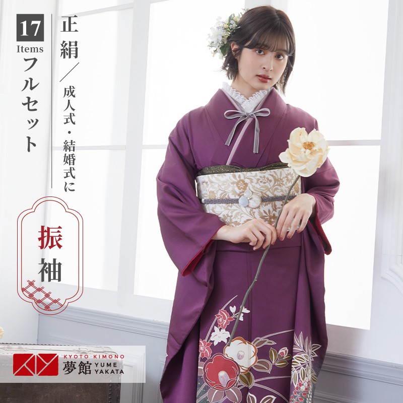 楽天市場】【成人式 振袖 レンタル】RS698 正絹 紫 椿と牡丹フルセット