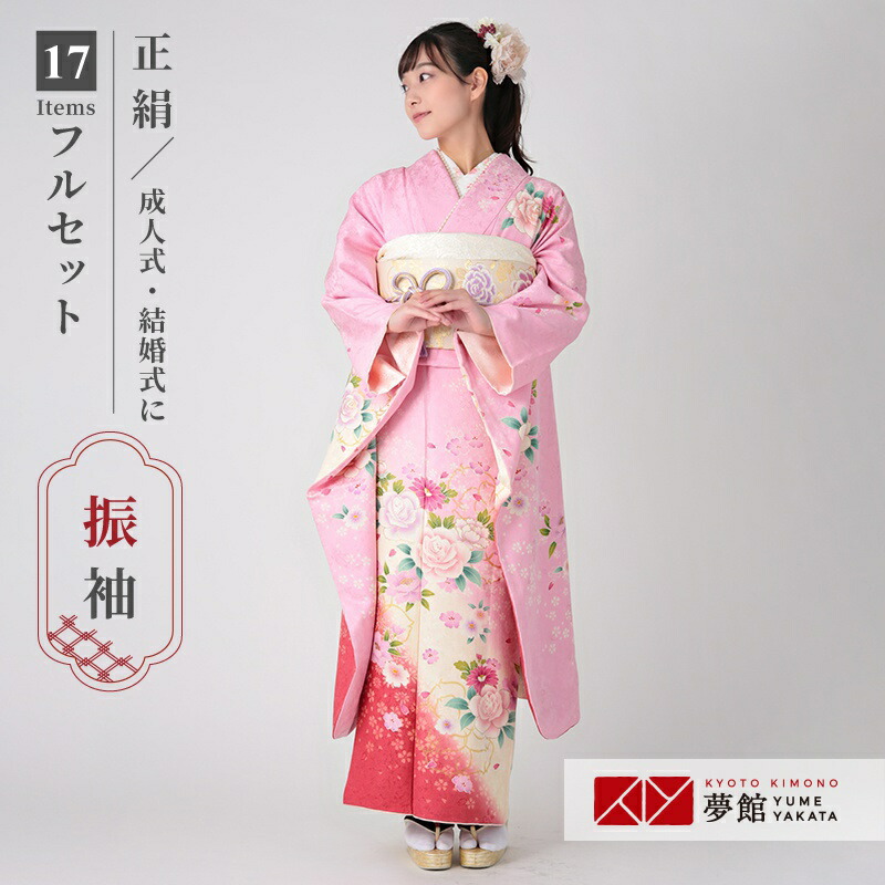 楽天市場】【振袖 レンタル】 結婚式 結納R949 正絹 ピンク 桜と野ばら